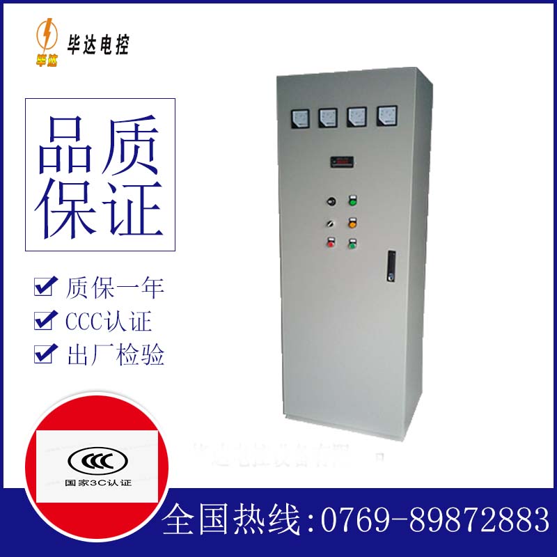 耒阳软启动控制柜
